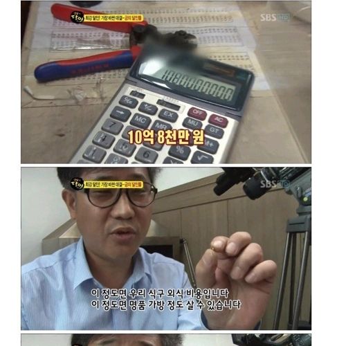 금덩어리의 위엄.jpg