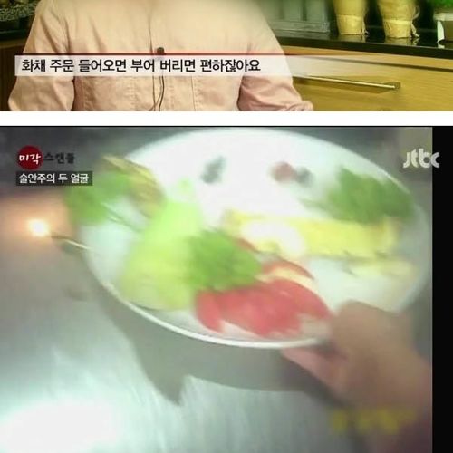 [스압]술안주의 두얼굴.jpg