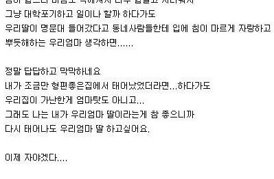 하루열시간을 일해도 학비가모자라네