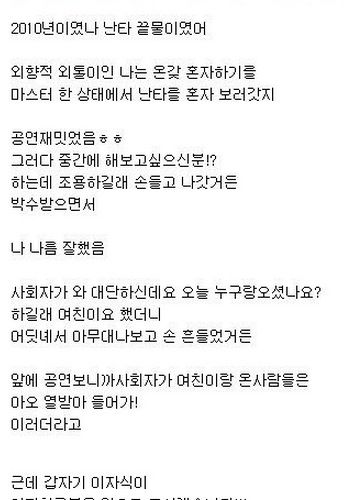 나 혼자하기에서 참패당한 썰