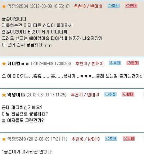 직장상사가 야동보는게 고민.jpg