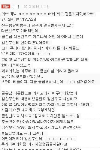 임산부가 벼슬인가요?.jpg