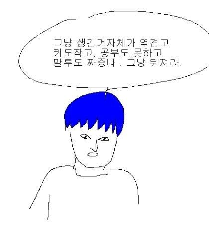 [스압]친구 괴롭히는 아이.jpg