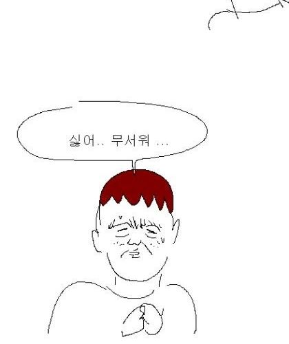 [스압]친구 괴롭히는 아이.jpg