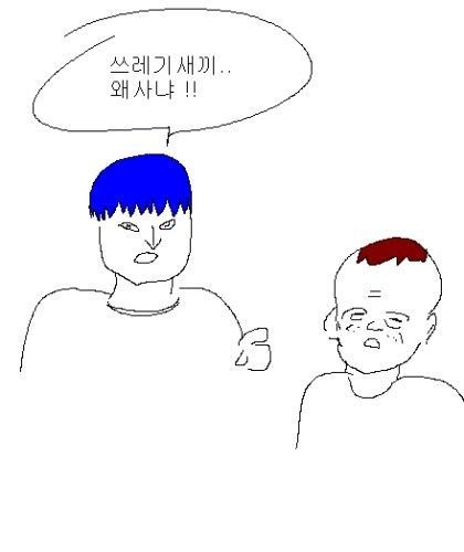 [스압]친구 괴롭히는 아이.jpg