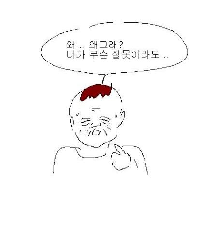 [스압]친구 괴롭히는 아이.jpg