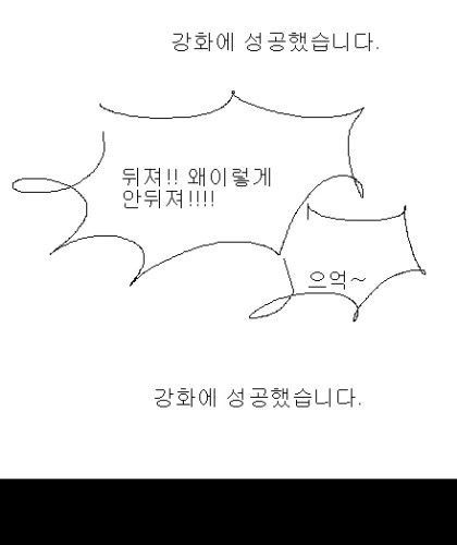 [스압]친구 괴롭히는 아이.jpg