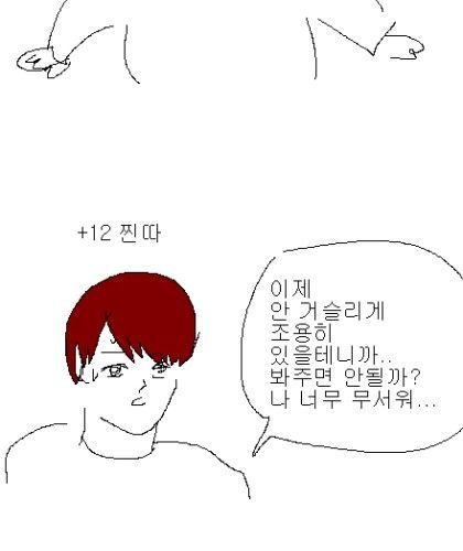 [스압]친구 괴롭히는 아이.jpg