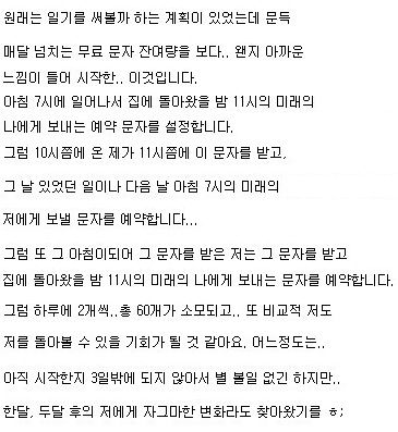 매달 넘치는무료문자 알차게쓰기