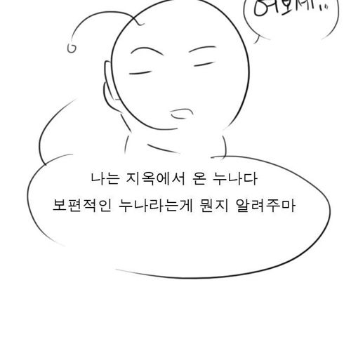 [스압]보편적인 누나.jpg