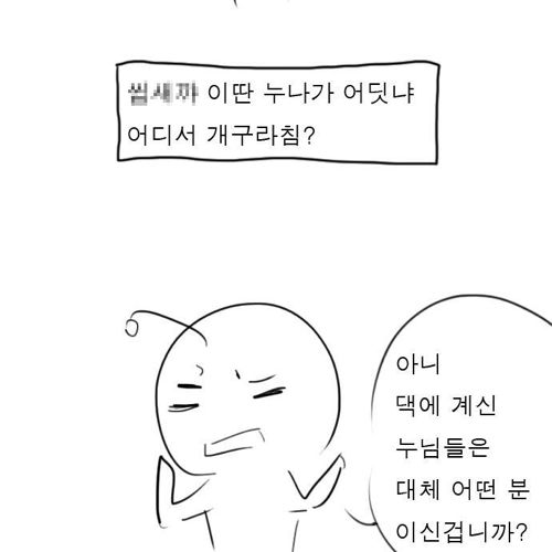 [스압]보편적인 누나.jpg