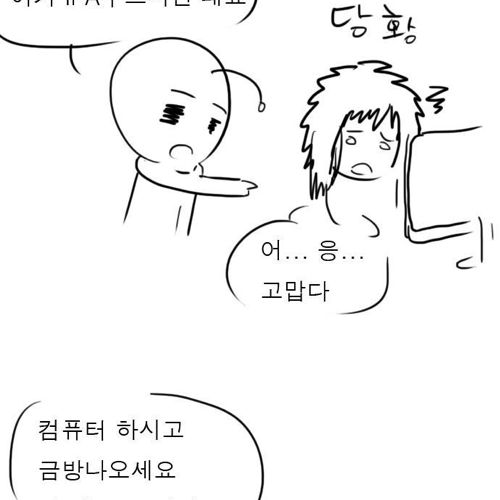 [스압]보편적인 누나.jpg