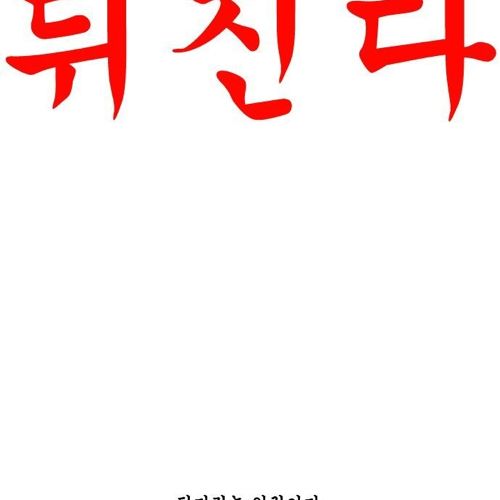 [스압]보편적인 누나.jpg