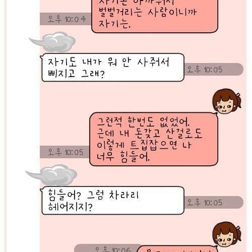 남친의 멘탈.jp