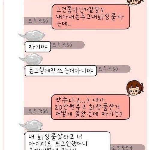 남친의 멘탈.jp