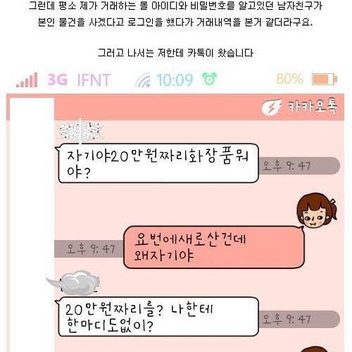 남친의 멘탈.jp