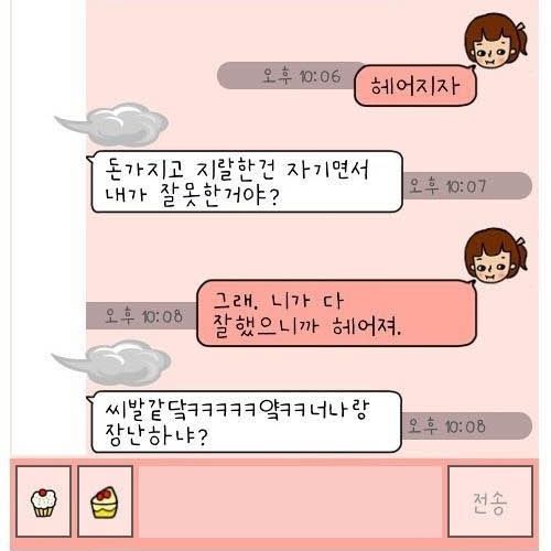 남친의 멘탈.jp