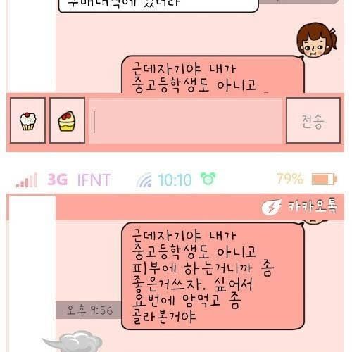 남친의 멘탈.jp