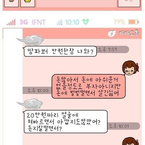 남친의 멘탈.jp