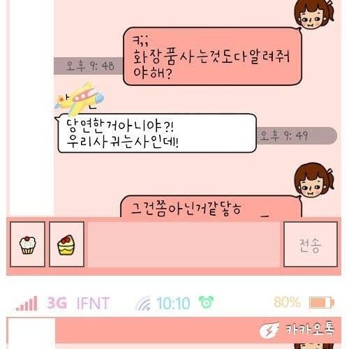 남친의 멘탈.jp