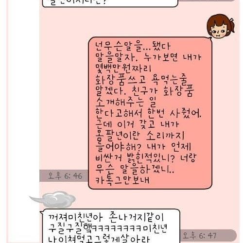 남친의 멘탈.jp