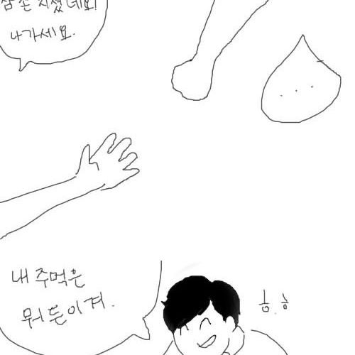 [스압]슈퍼스타 되는만화.jpg