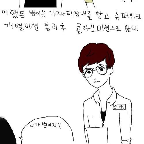 [스압]슈퍼스타 되는만화.jpg