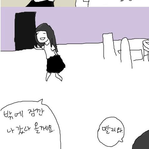 [스압]슈퍼스타 되는만화.jpg