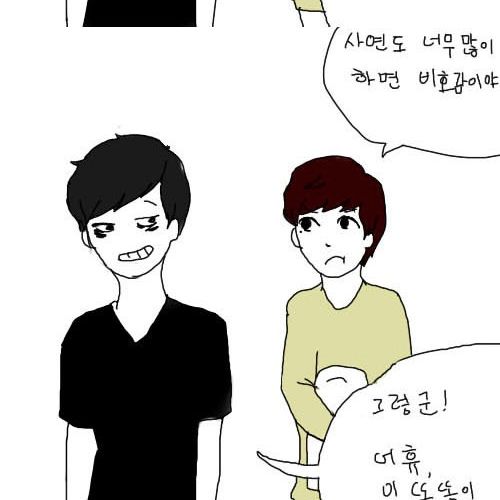 [스압]슈퍼스타 되는만화.jpg