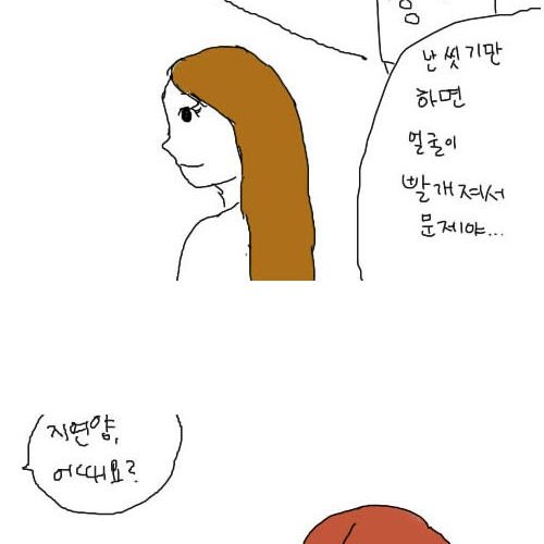 [스압]슈퍼스타 되는만화.jpg