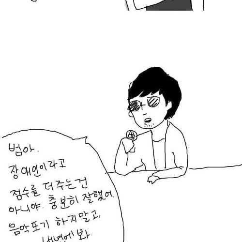 [스압]슈퍼스타 되는만화.jpg