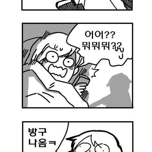 오빠 까는 만화.jpg