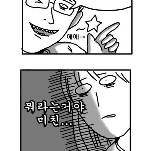 오빠 까는 만화.jpg