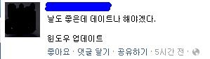 날도 좋은데 데이트나 해야겠다