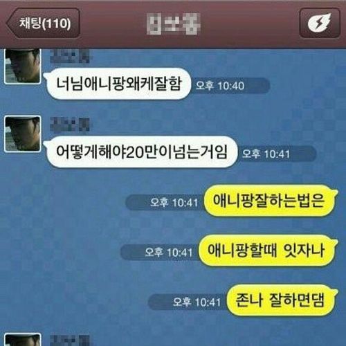 애니팡 잘하는법좀 알려줘.jpg