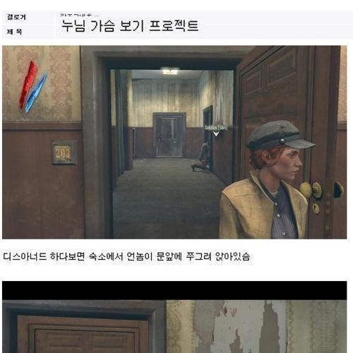 [스압]가슴보기 대작전.jpg