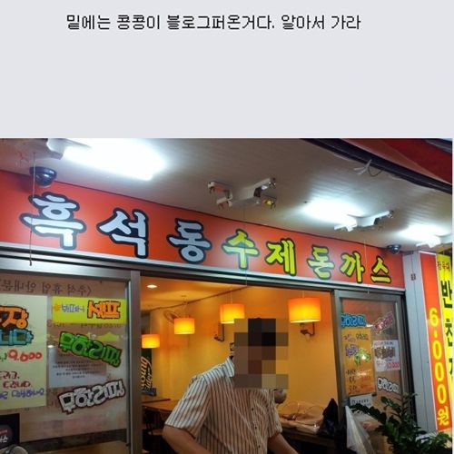 흑석역 무한리필 돈까스