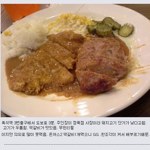 흑석역 무한리필 돈까스