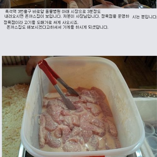 흑석역 무한리필 돈까스