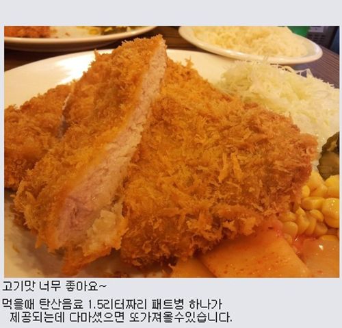 흑석역 무한리필 돈까스