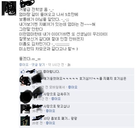 초등학교 선생의 멘탈.facebook