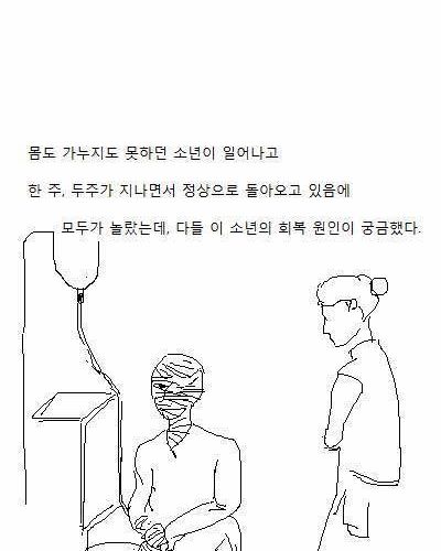 사람을 살리는 힘.jpg