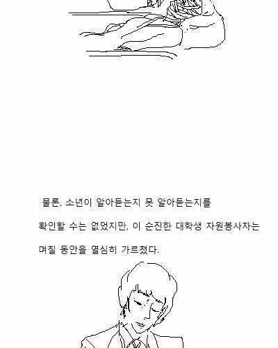 사람을 살리는 힘.jpg