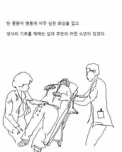 사람을 살리는 힘.jpg