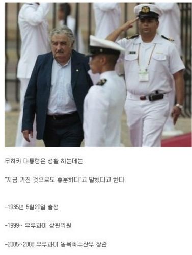 가난한 대통령.jpg