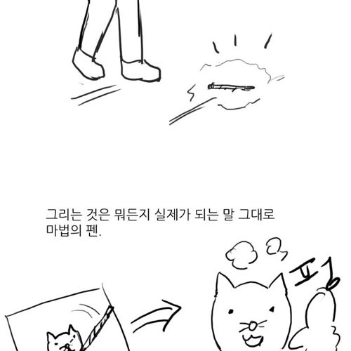 마법의 펜.jpg