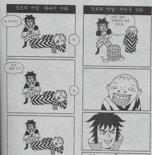 퐌타지 학원물만화.jpg