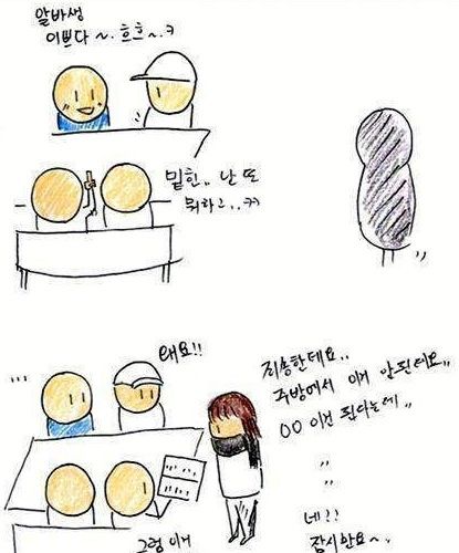 알바녀와의 풋풋한 사랑.jpg