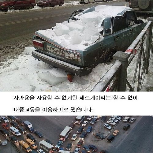 러시아에서 평범한 출근길.jpg