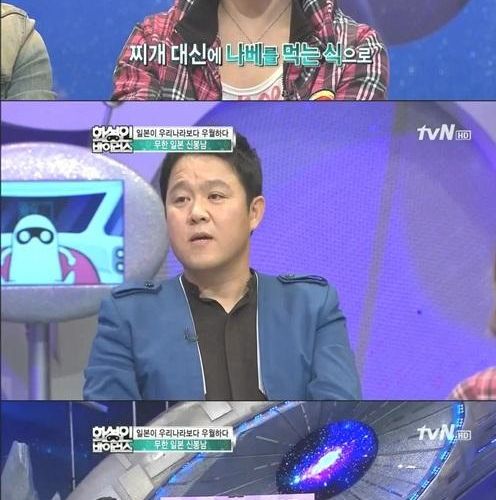 화성인 무한 일본 신봉남.jpg